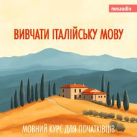 View audiobook of Вивчати італійську мову - Курси мов для початківців (Не скорочено) by NeoAudio