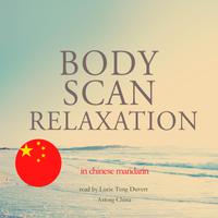 View audiobook of 在中国柑橘Bodyscan by 露西·滕·杜維特