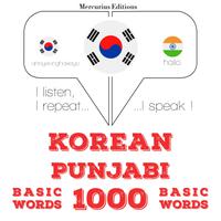 View audiobook of 펀잡 1000 개 필수 단어 by 짐 가드너