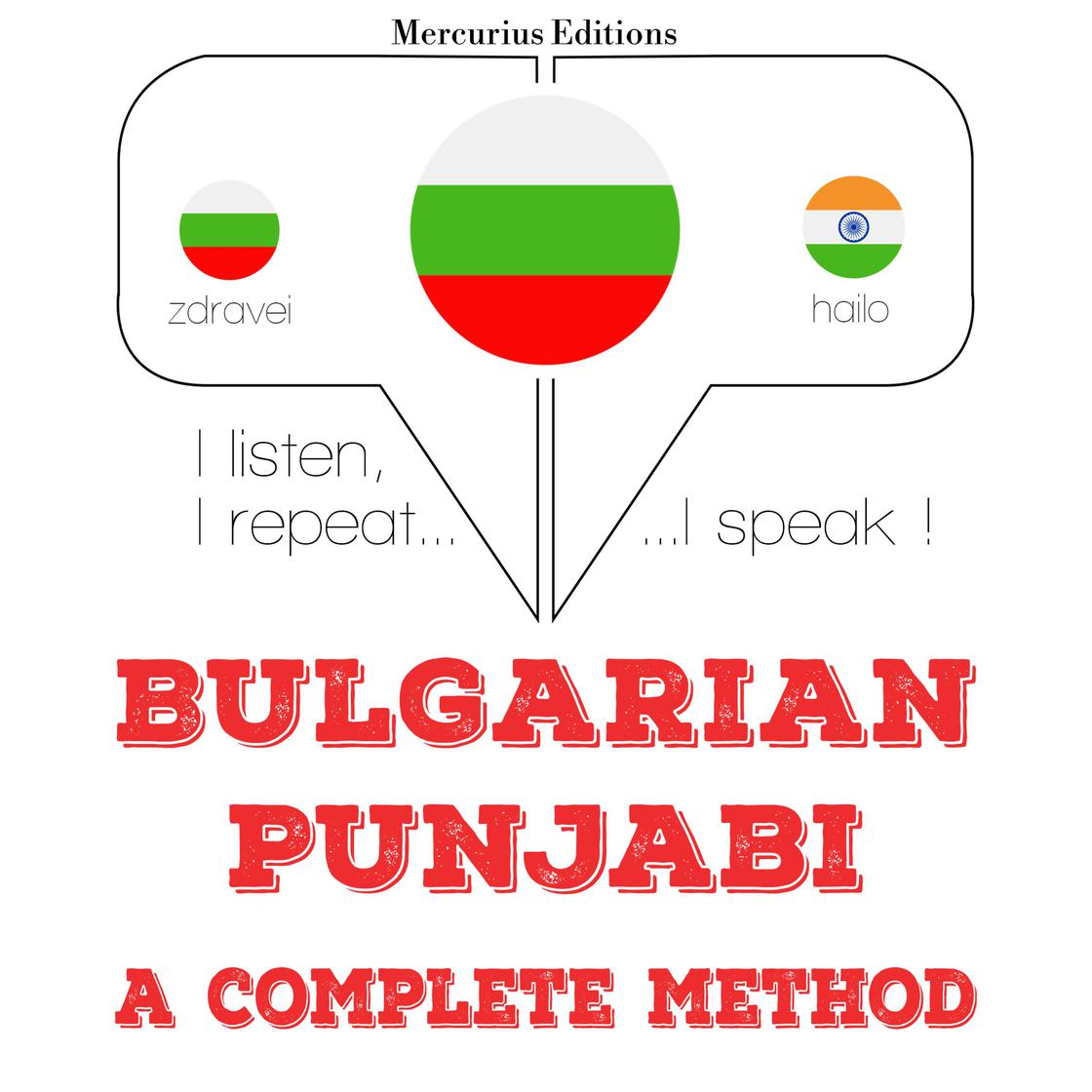 View audiobook of Уча пенджабски by JM Гарднър