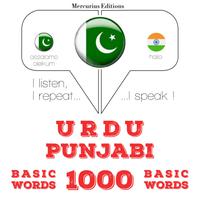 View audiobook of 1000 پنجابی میں ضروری الفاظ by جے ایم گارڈنر