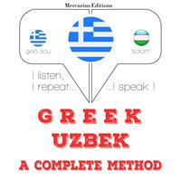 View audiobook of Μαθαίνω Ουζμπεκιστάν by Γκάρντνερ