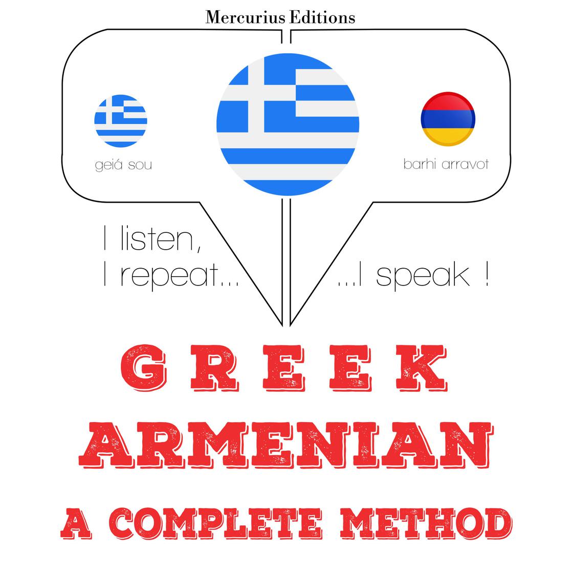 View audiobook of Είμαι μάθηση των Αρμενίων by Γκάρντνερ