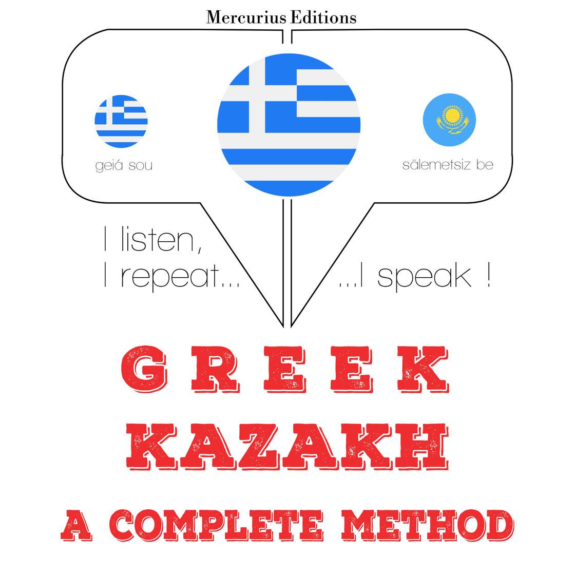 View audiobook of Μαθαίνω Καζακστάν by Γκάρντνερ
