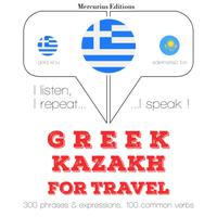 View audiobook of Ταξίδια λέξεις και φράσεις στο Καζακστάν by Γκάρντνερ