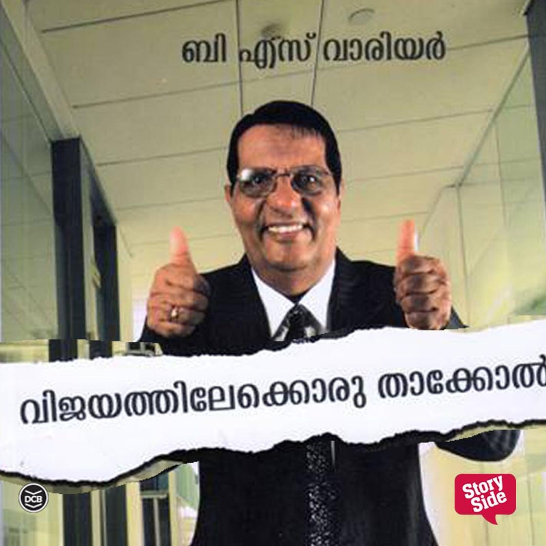 View audiobook of Vijayathilekoru Thakkol by B S Warrier