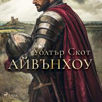 View audiobook of Айвънхоу by Sir Walter Scott