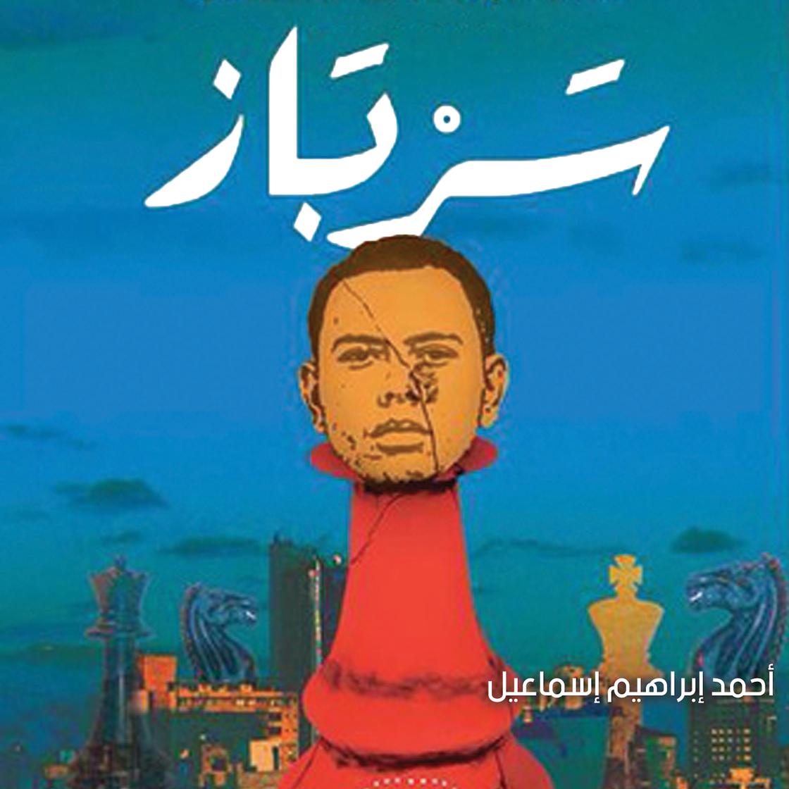 View audiobook of سرباز by أحمد إبراهيم إسماعيل