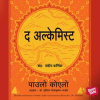 View audiobook of The Alchemist by Paulo Coelho