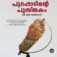 View audiobook of Purappadinte Pusthakam by V J James
