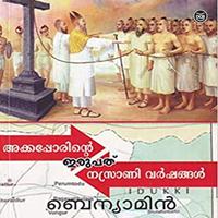View audiobook of Akkapporinte Irupathu Nasrani Varshangal by Benyamin