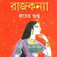 View audiobook of Rajkonya by Pracheta Gupta