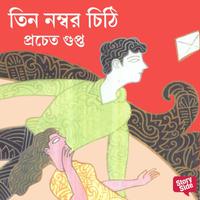 View audiobook of Teen Number Chithi by Pracheta Gupta