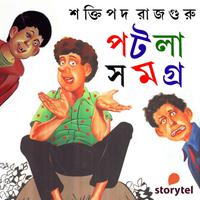 View audiobook of Potla Shomogra 1 by Shaktipada Rajguru