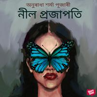 View audiobook of Nil Prajapati by অনুৰাধা শৰ্মা পূজাৰী