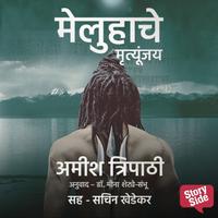 View audiobook of Meluhache Mrityunjay by Amish Tripathi
