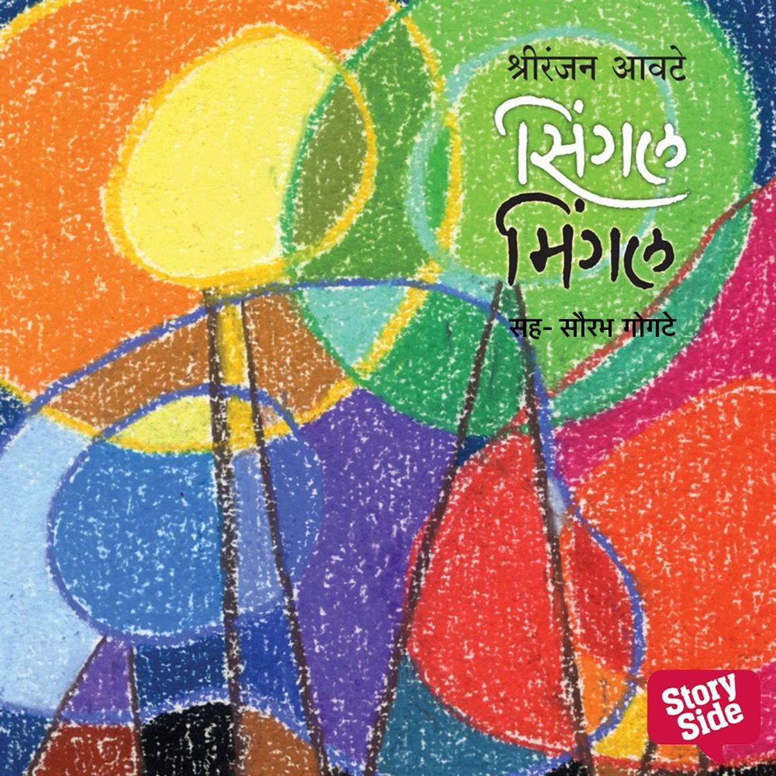 View audiobook of Single Mingle by Shriranajn Awate