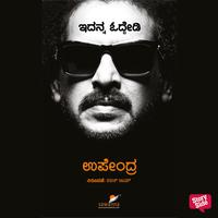 View audiobook of Iddanu Odabedi by Upendra
