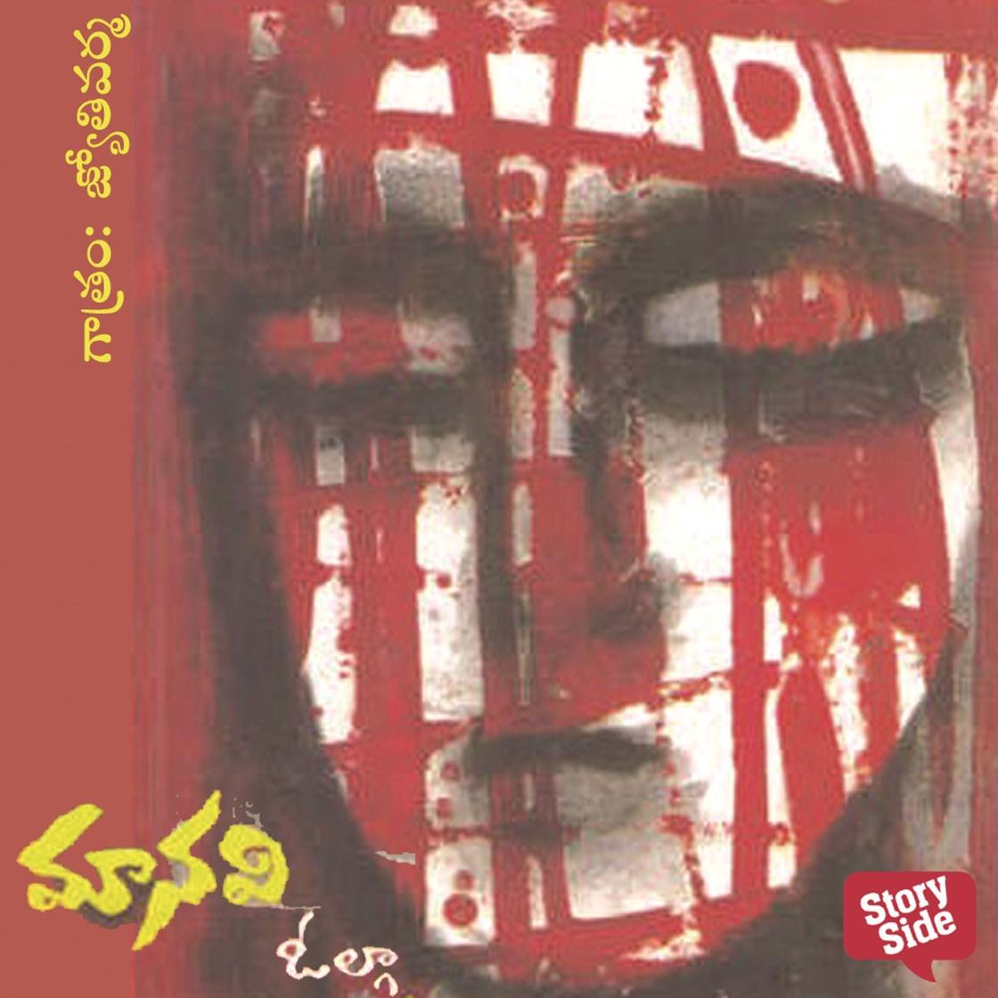 View audiobook of Maanavi - మానవి by Volga