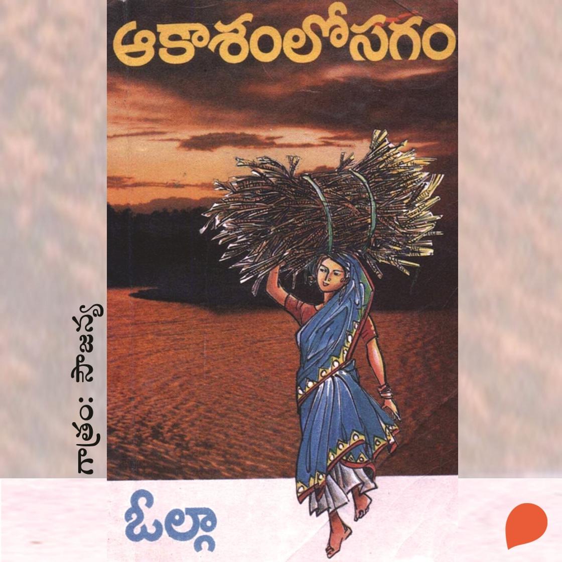 View audiobook of Aakasamlo Sagam - ఆకాశంలో సగం by Volga