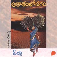 View audiobook of Aakasamlo Sagam - ఆకాశంలో సగం by Volga