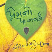 View audiobook of Premno Password by Ankit Trivedi