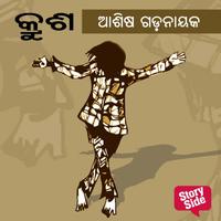 View audiobook of Krusha by ଆଶିଷ ଗଡ଼ନାୟକ