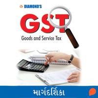 View audiobook of GST by Rakesh Kumar