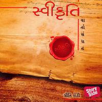 View audiobook of Swikruti by Priti Kothi