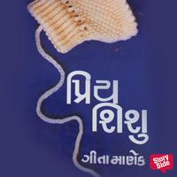 View audiobook of Priya Shishu by Geeta Manek