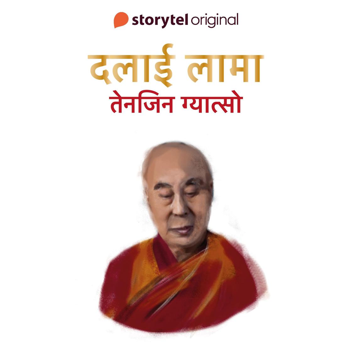 View audiobook of Dalai Lama by Swati Gautam