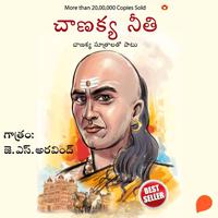 View audiobook of Chanakya Neeti- చాణక్య నీతి by B K Chaturvedi