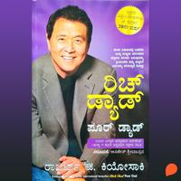 View audiobook of Rich Dad Poor Dad by Robert T. Kiyosaki