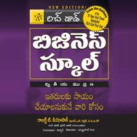 View audiobook of Rich Dad-Business School (రిచ్ డాడ్-బిజినెస్ స్కూల్) by రాబర్ట్ టి. కియోసాకి