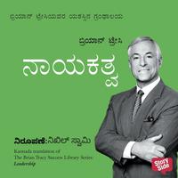 View audiobook of Nayakathva by Brain Tracy