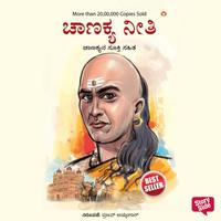 View audiobook of Chanakya Neeti by B K Chaturvedi