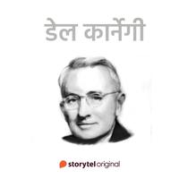 View audiobook of Dale Carnegie by Swati Gautam