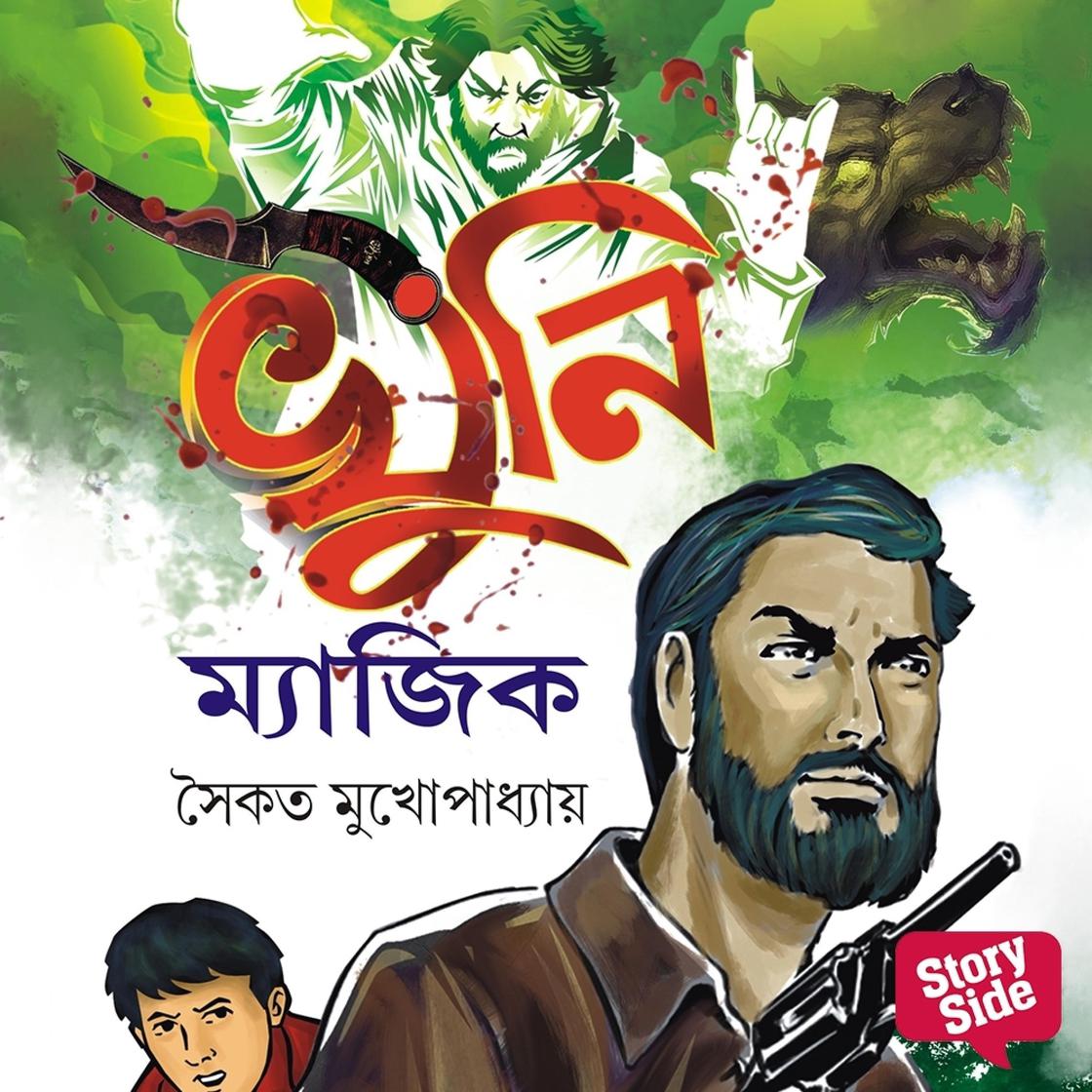 View audiobook of Khuni Magic by Saikat Mukhopadhaya