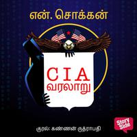 View audiobook of CIA Varalaaru by N. Chokkan