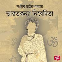 View audiobook of Bharatkanya Nivedita by Sanjib Chattopadhyay