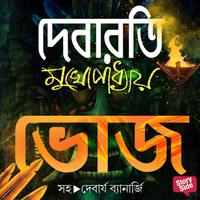 View audiobook of Bhoj by Debarati Mukhopadhyay