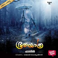 View audiobook of m by Fazil Fazil