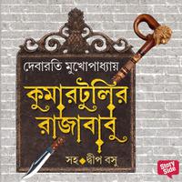 View audiobook of KUMARTULIR RAJABABU by Debarati Mukhopadhyay