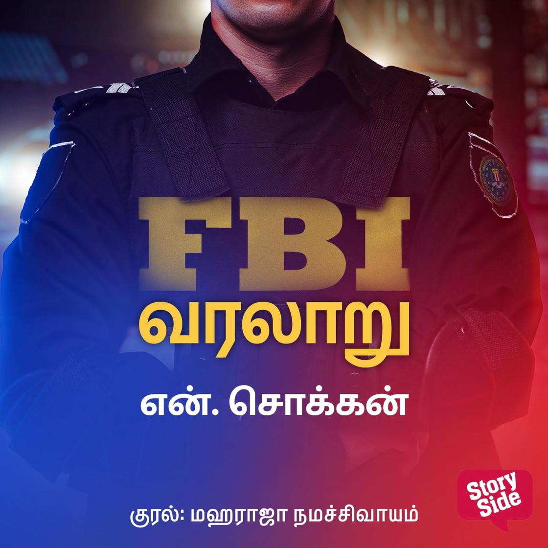 View audiobook of FBI Varalaaru by N. Chokkan
