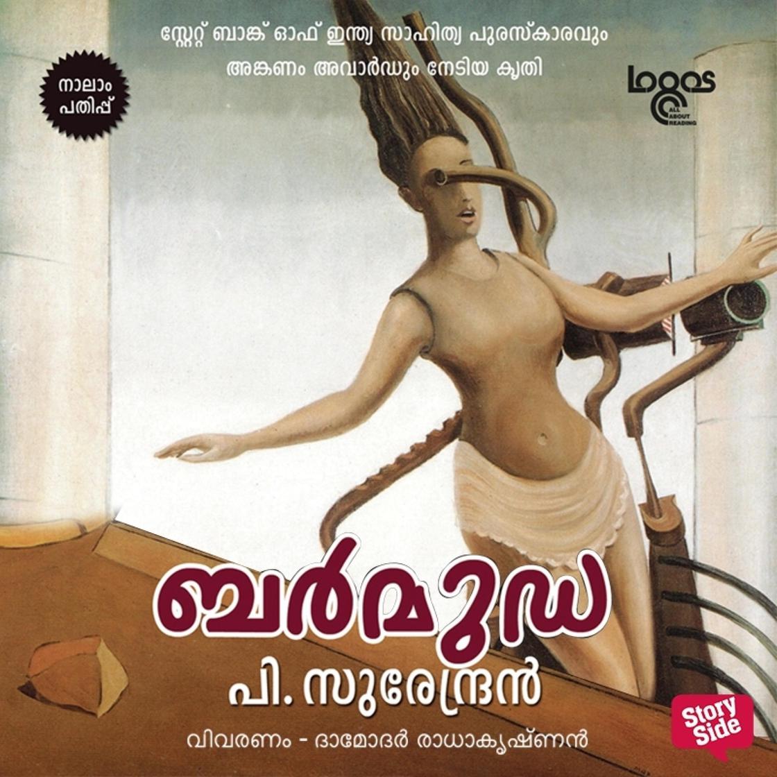 View audiobook of Bermuda by C. P. Surendran