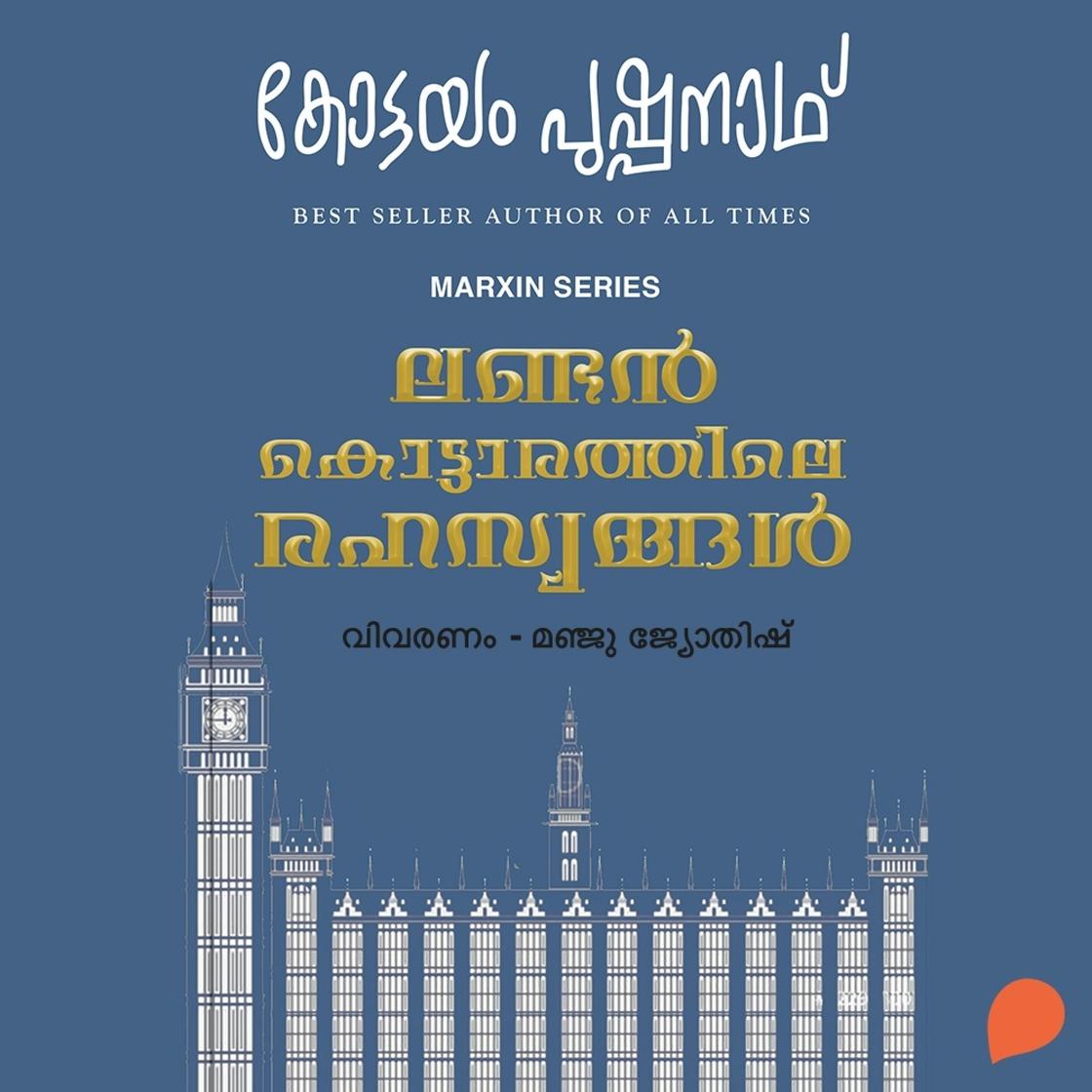 View audiobook of London Kottarathile Rahasyangal by Kottayam Pushpanath