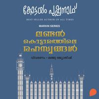 View audiobook of London Kottarathile Rahasyangal by Kottayam Pushpanath