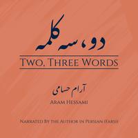 View audiobook of Two Three Words (Do Se Kalameh) by Aram  Hessami