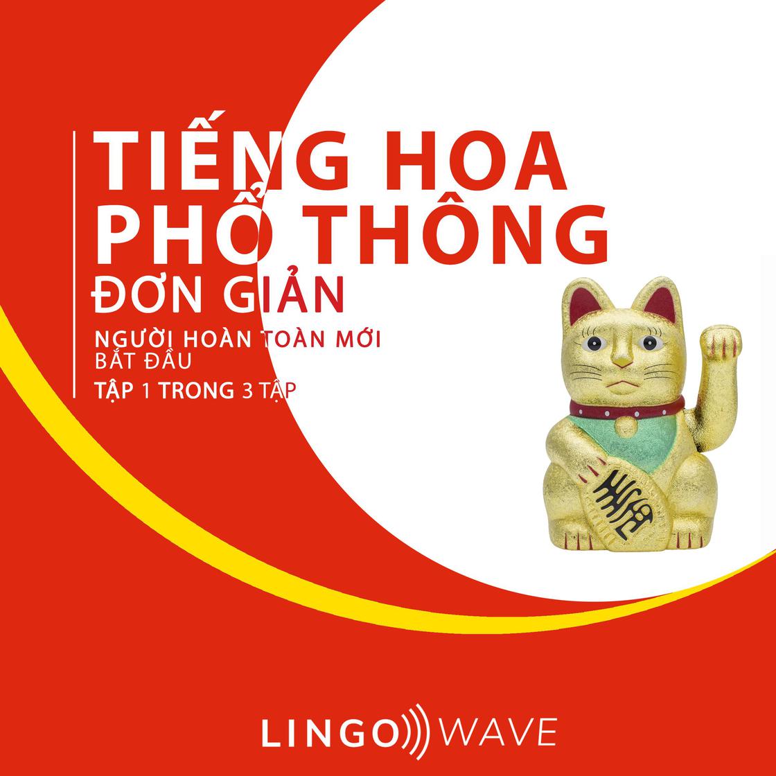 View audiobook of Tiếng Hoa phổ thông đơn giản - Người hoàn toàn mới bắt đầu  - Tập 1 trong 3 tập by Lingo Wave