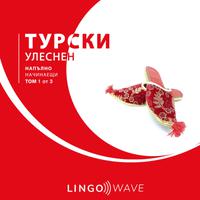 View audiobook of турски Улеснен - Напълно начинаещи - Том 1 от 3 by Lingo Wave